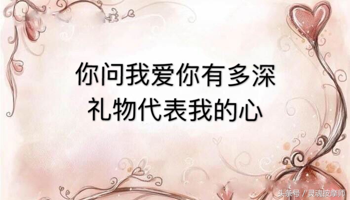 情人节求放过：我们女孩真不想要这个礼物