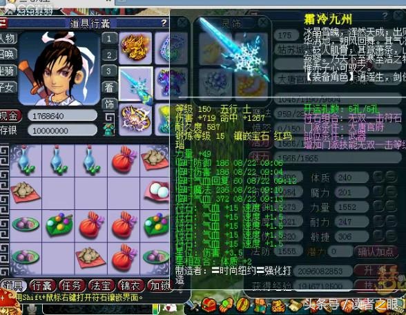 梦幻西游大唐官府点法,梦幻西游大唐官府四力一体加点