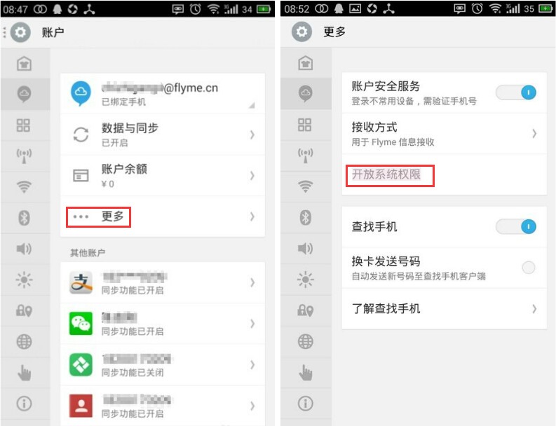 魅族手机怎么恢复误删录音,魅族手机怎样处理图片
