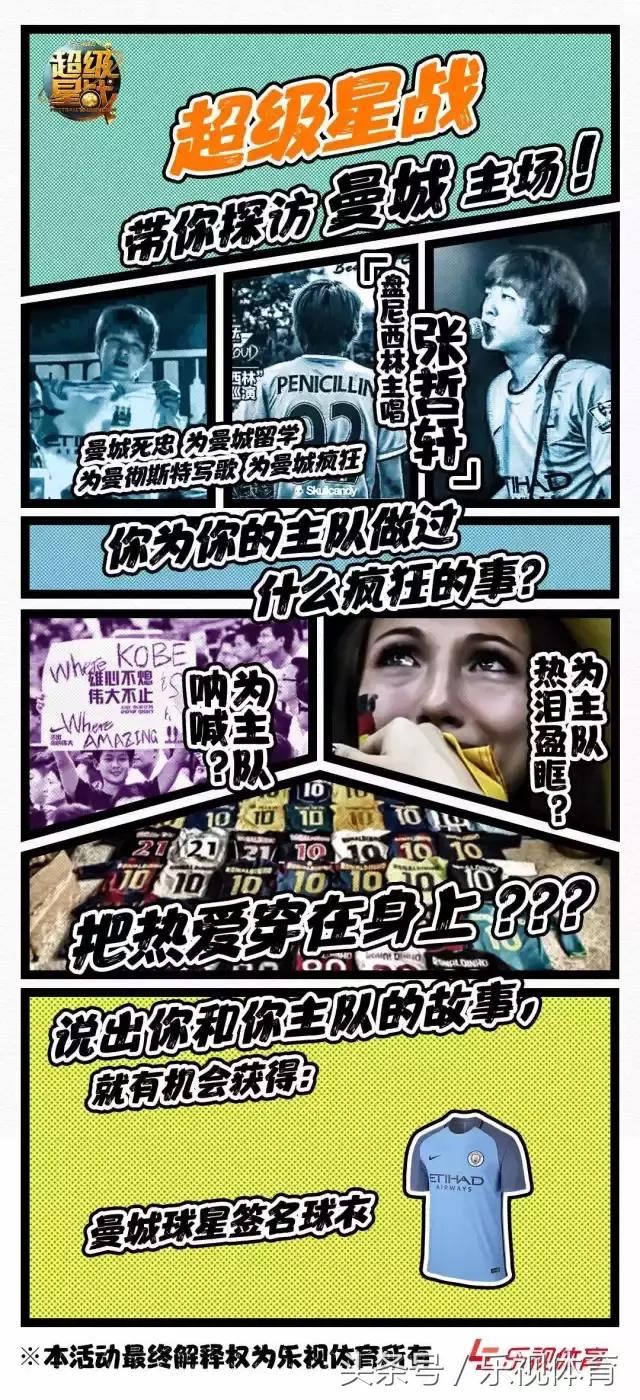 二月球迷怎么过？快来表达如何爱主队！（有奖励）