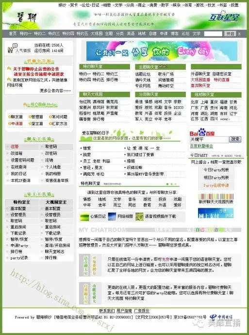 直播的历史回顾为什么是隐藏的,直播行业的前身