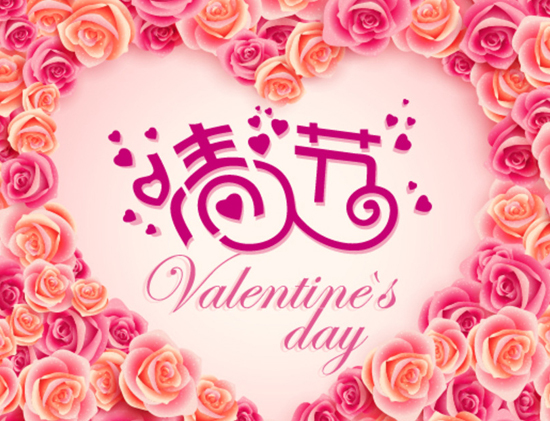 过情人节就这么简单,情人节要怎么过才会开心