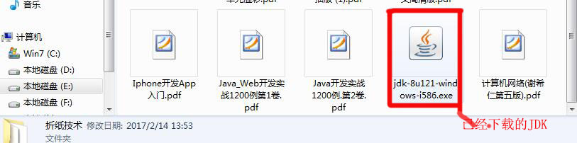 javajdk环境变量设置,javajdk安装教程