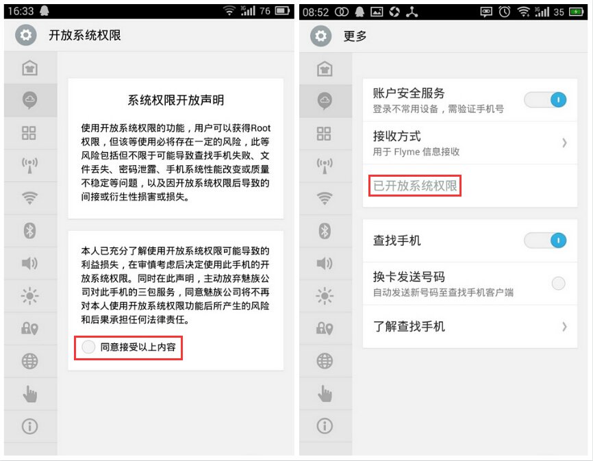 魅族手机怎么恢复误删录音,魅族手机怎样处理图片