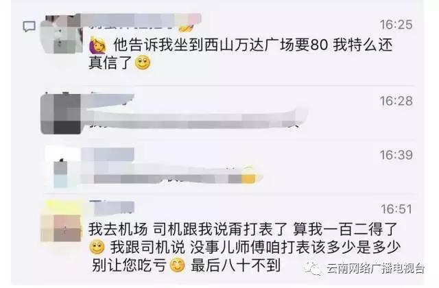 遇到的士司机不礼貌怎么处理,出租车司机乱要价怎么解决