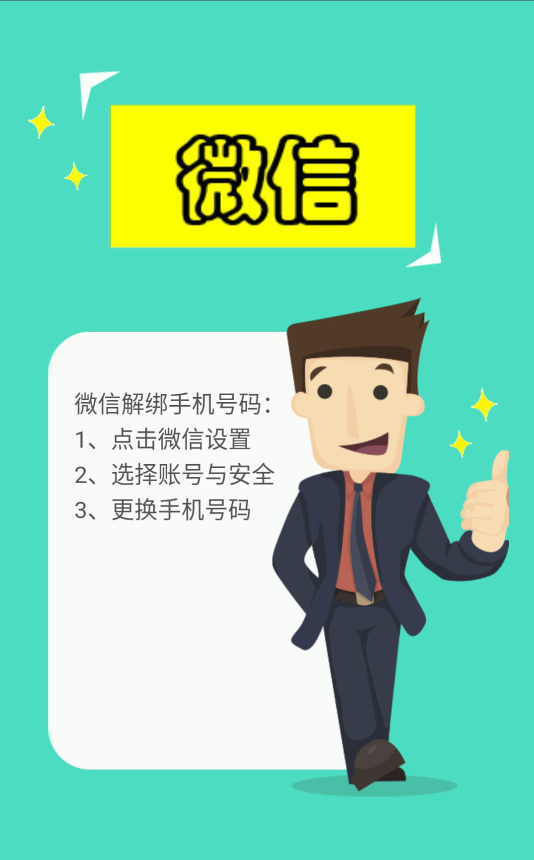 你还在为名字而烦恼吗,你还在为电话而烦恼吗