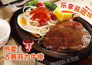 品牌牛排加盟推荐哪家好,牛排加盟前十名