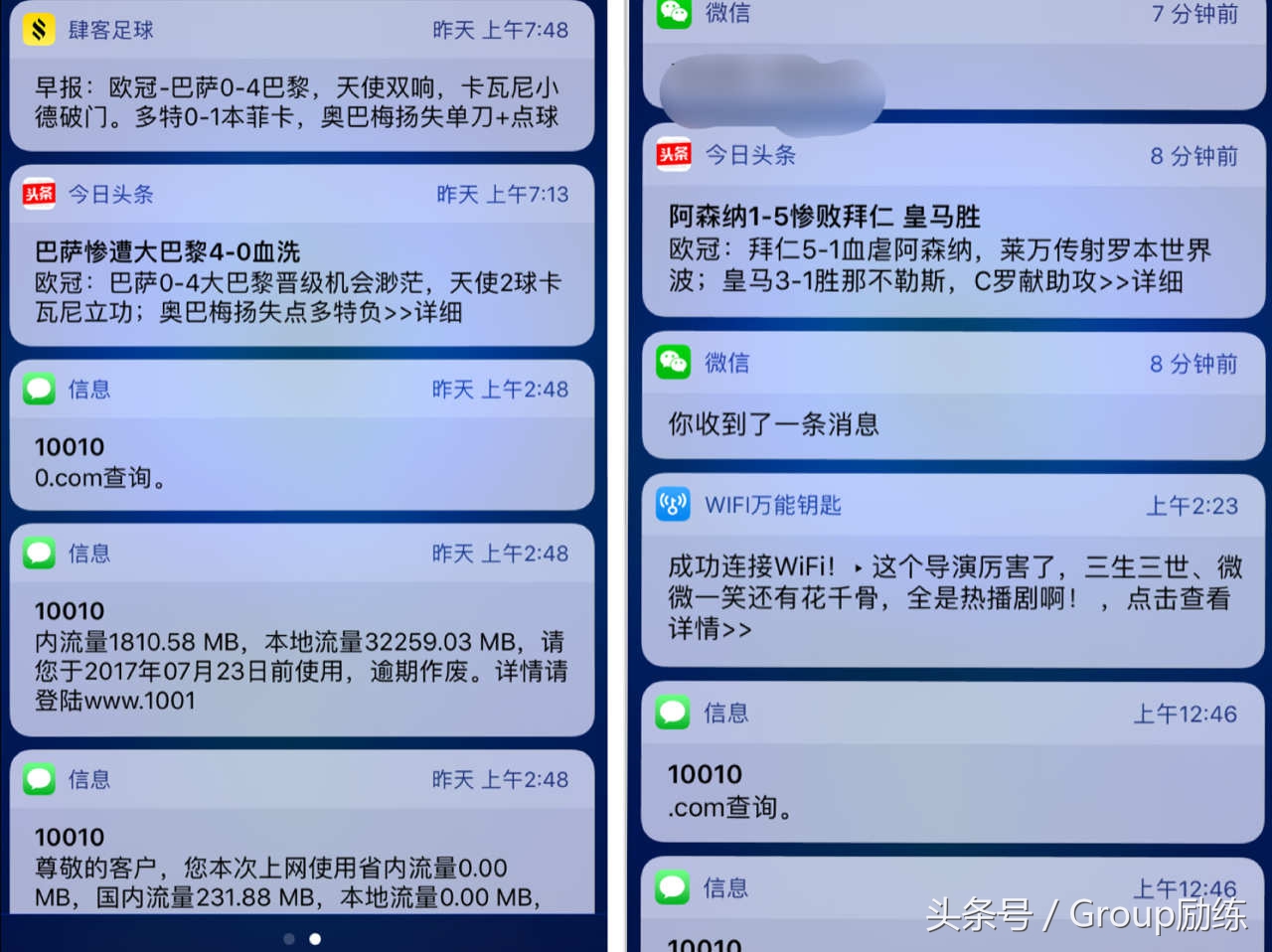 第一轮欧冠,第一轮欧冠比赛