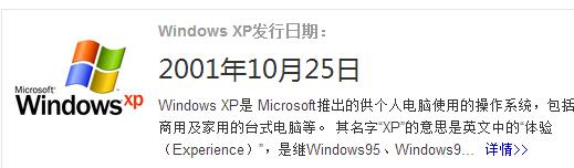 久违的xp系统,怀念过去的xp系统