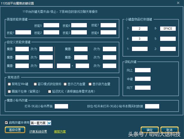 在09电竞里怎么下载dota地图,09平台的6.88dota介绍