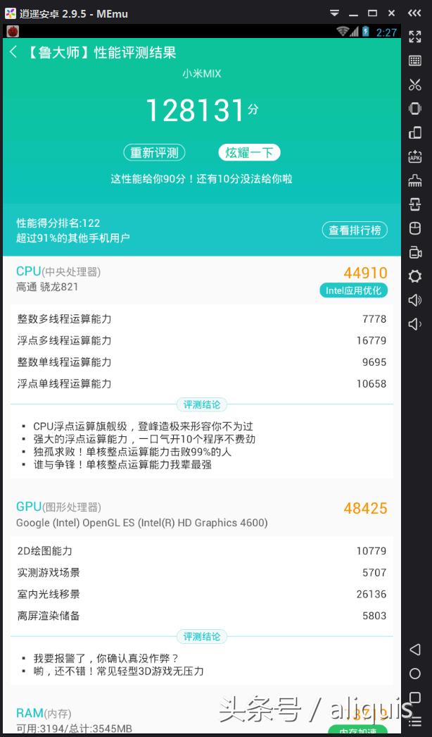 大乱斗模拟器,安卓模拟器玩游戏哪个好用