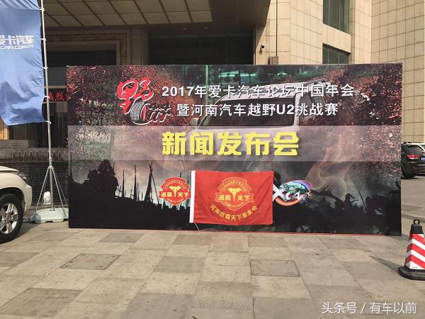 u2越野,u2越野比赛是什么意思