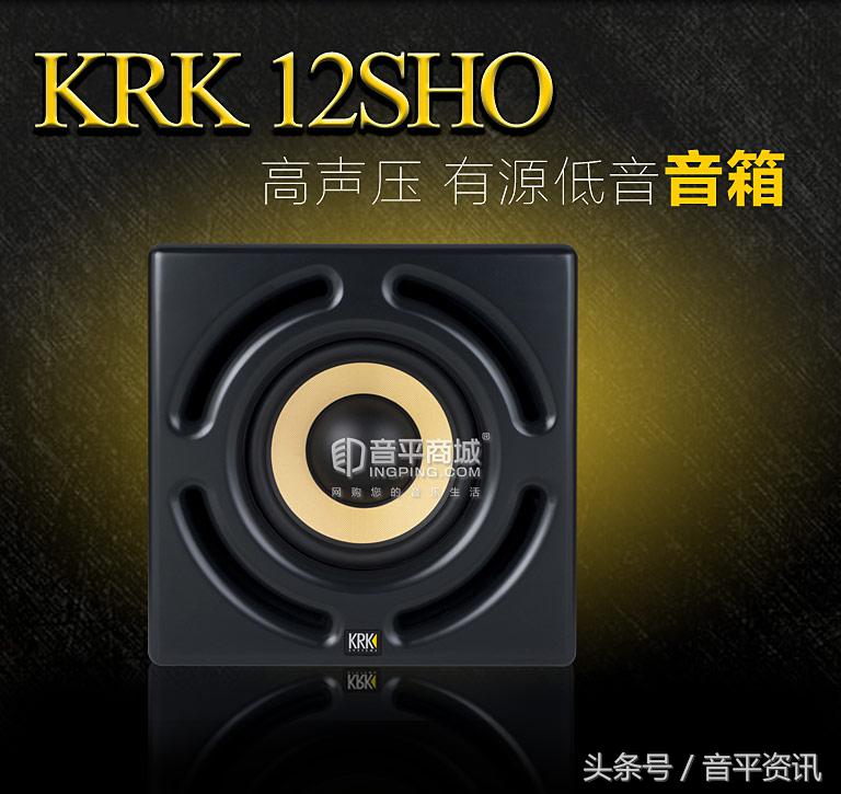 krk12寸低音炮,krk12寸音箱