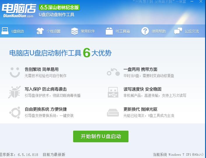 制作u盘pe工具用格式化吗,制作u盘pe会清除系统吗