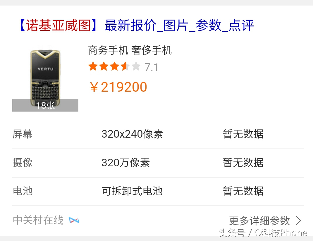 诺基亚手机致敬经典,诺基亚2010年全面屏手机