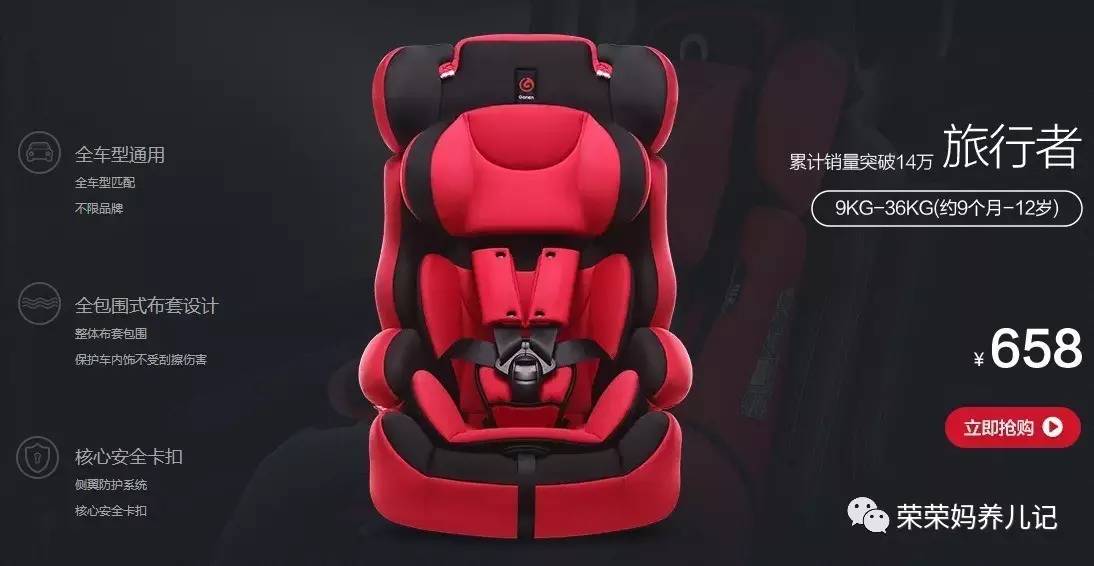 选购儿童安全座椅有哪些注意事项,如何选购安全座椅视频