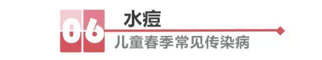为什么春季是传染病高发季节,春季传染病高发温馨提示