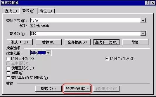 「WST干货」玩转Word,早回家!