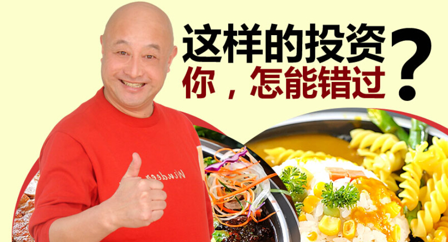 2023餐饮特色加盟店最火爆的项目,加盟餐饮小吃创业方案推荐