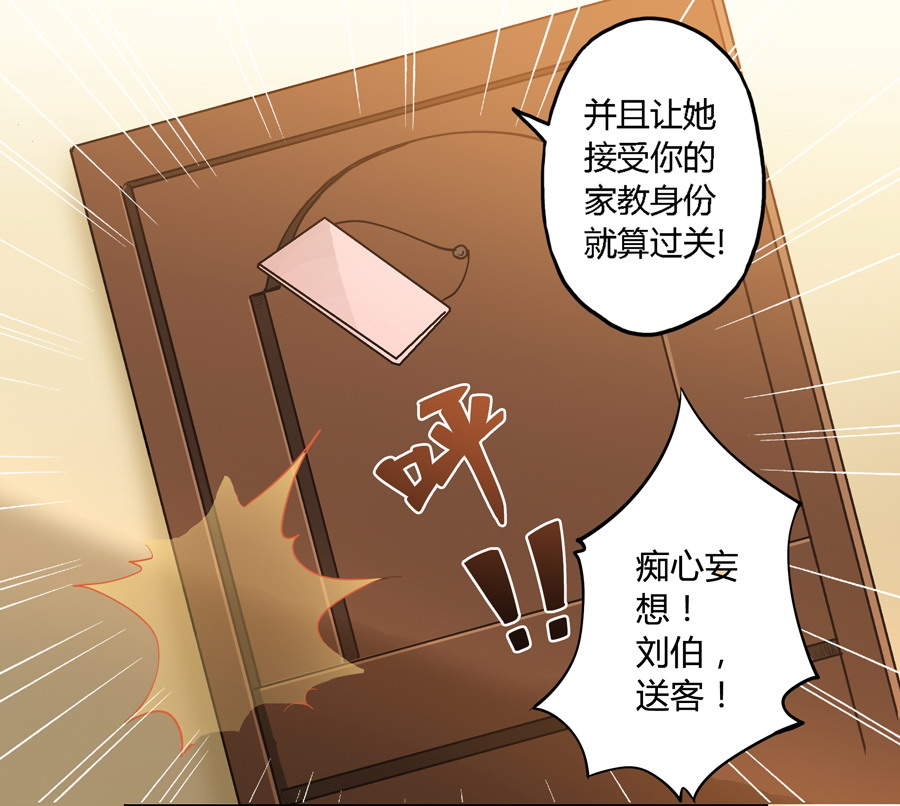 我是高富帅10话｜在我女儿房间里呆40分钟