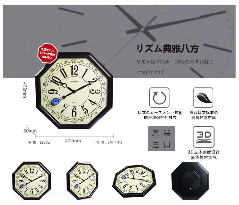 rhythm丽声挂钟,rhythm丽声手表