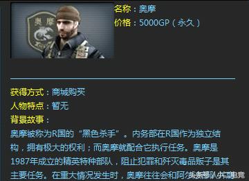 cf花钱过试炼值得吗,cf花钱买的角色