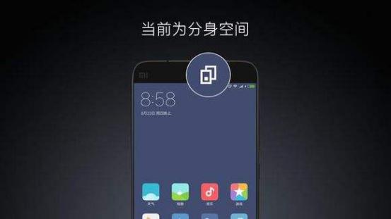 小米手机分身的应用怎么转移回来,小米手机分身正确使用方法