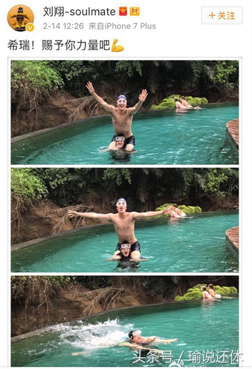 刘翔骑女友戏水,惹恼女权还是道德婊?喷子们叮咬英雄可休矣!