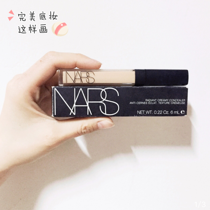 种草丨熬夜加班狗必备的遮瑕神器！