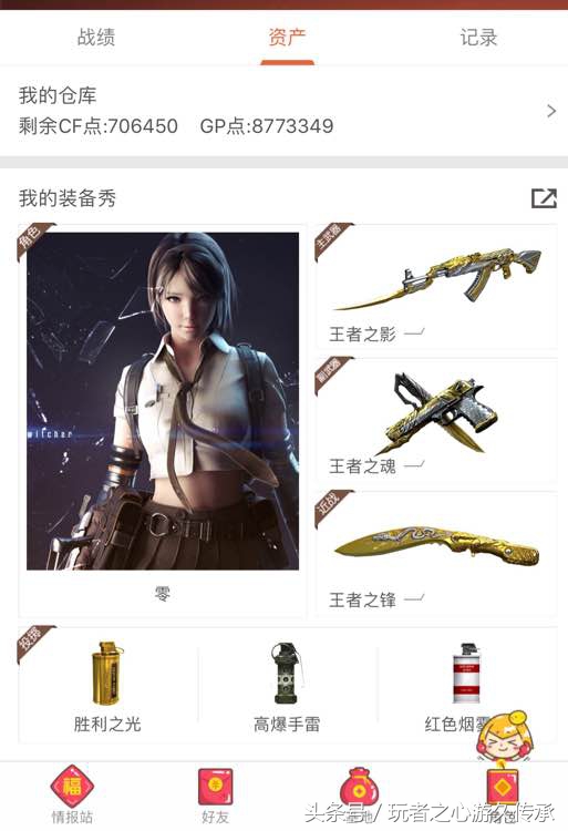 CF神壕充值8000玩占卜:抽奖不如分解V好玩