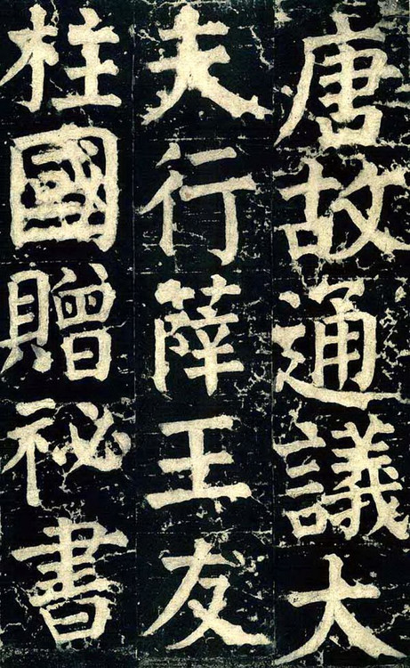 颜真卿的临习方法,颜真卿的颜楷具有什么的特点