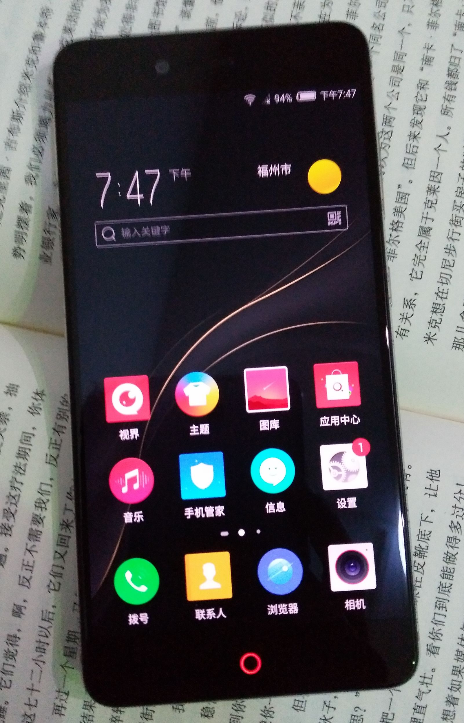 努比亚z11开箱,努比亚z11mini