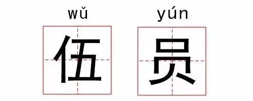 容易读错的汉字读音搞笑,奇葩汉字大全带拼音