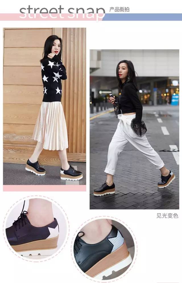 让回头率飙升的“变色鞋”，你一定没穿过！