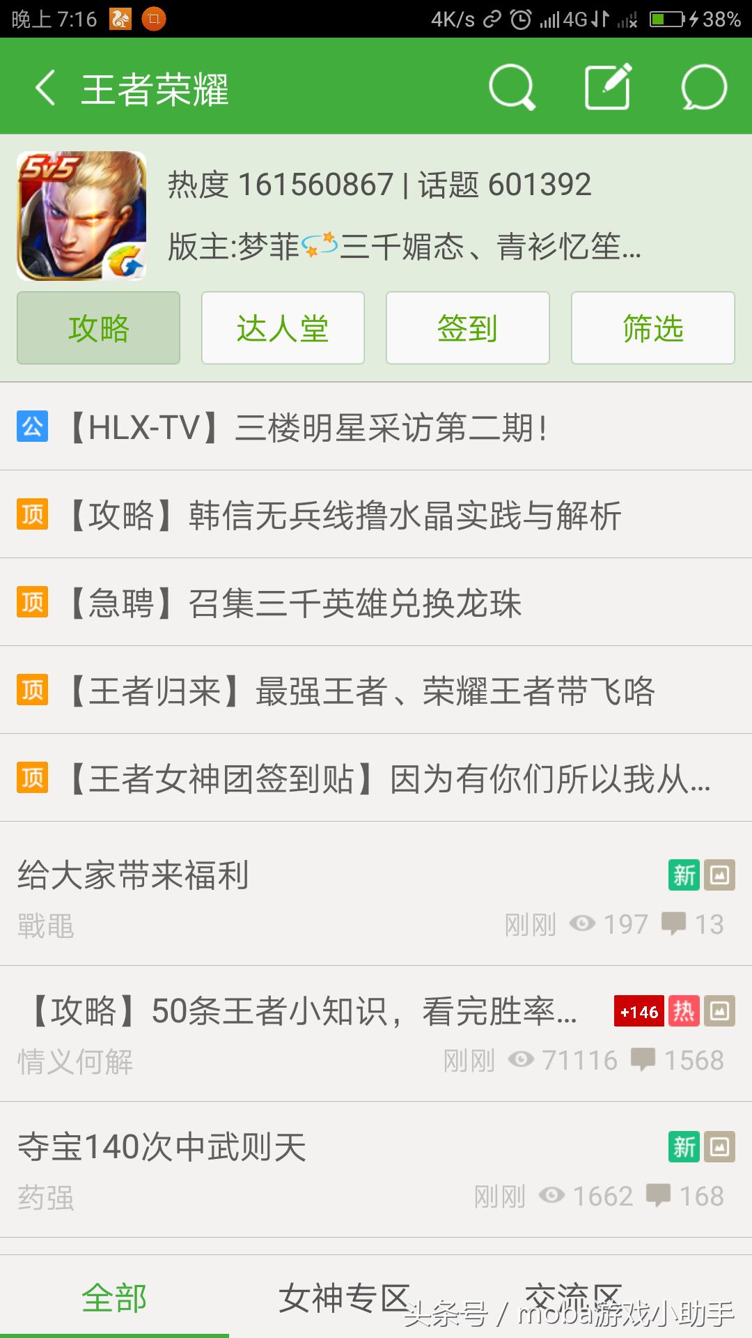 王者荣耀辅助工具app,辅助王者荣耀神器软件