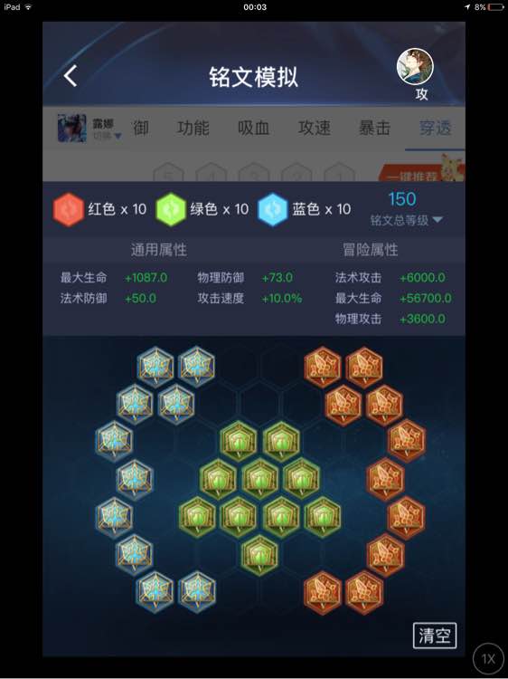 王者荣耀武则天铭文攻略,王者荣耀铭文用系统的还是自己配