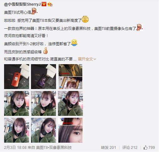 美图t8好玩的功能,美图t8照片效果对比