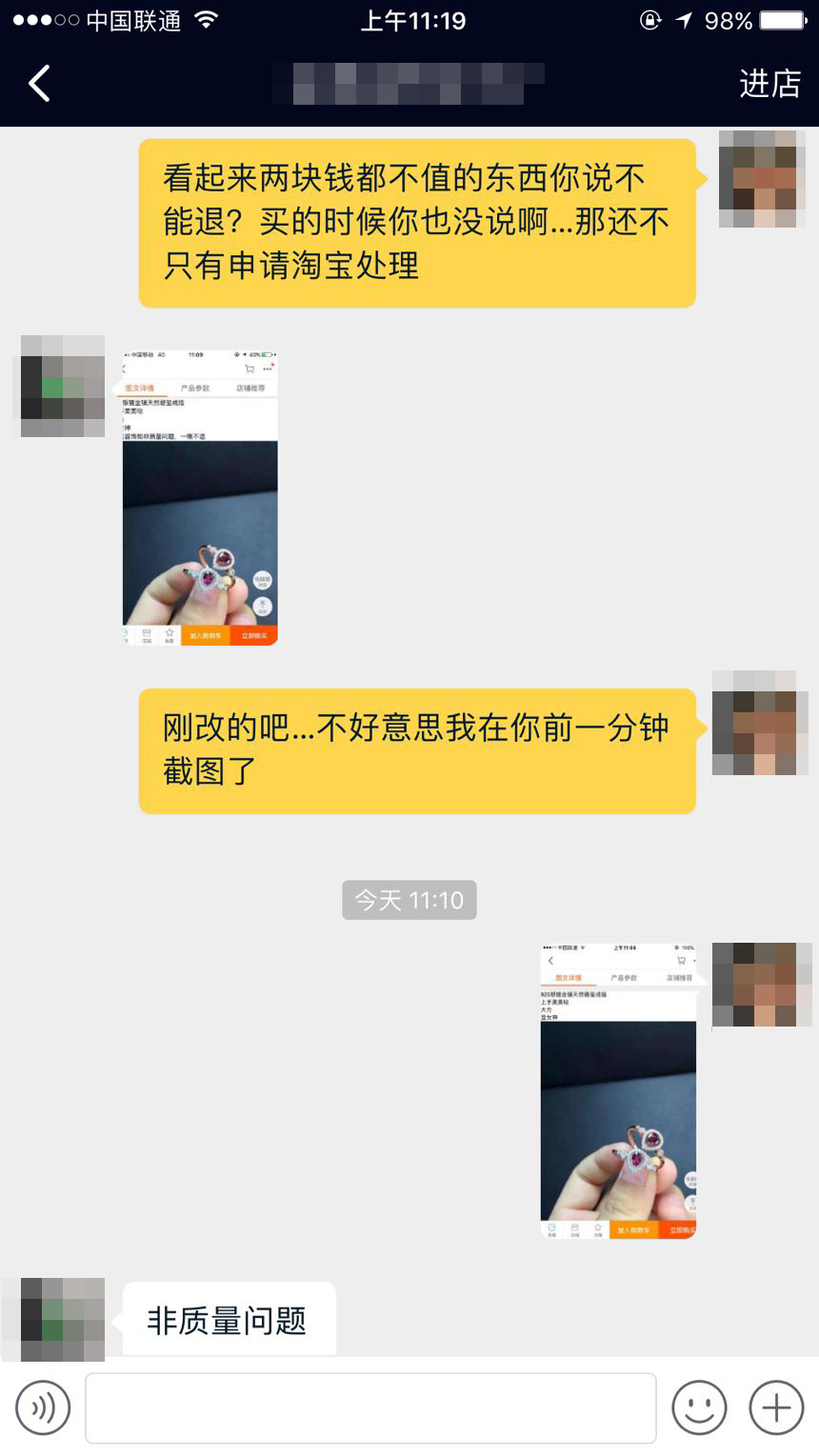 网购的东西总是觉得不靠谱,网购的东西不合适又懒得退