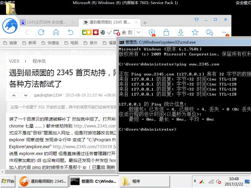 浏览器全部被2345劫持了怎么办,qq浏览器被2345劫持了怎么办