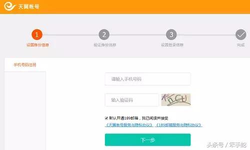 用手机号怎样申请个人邮箱账号,怎么申请个人电子邮箱账号