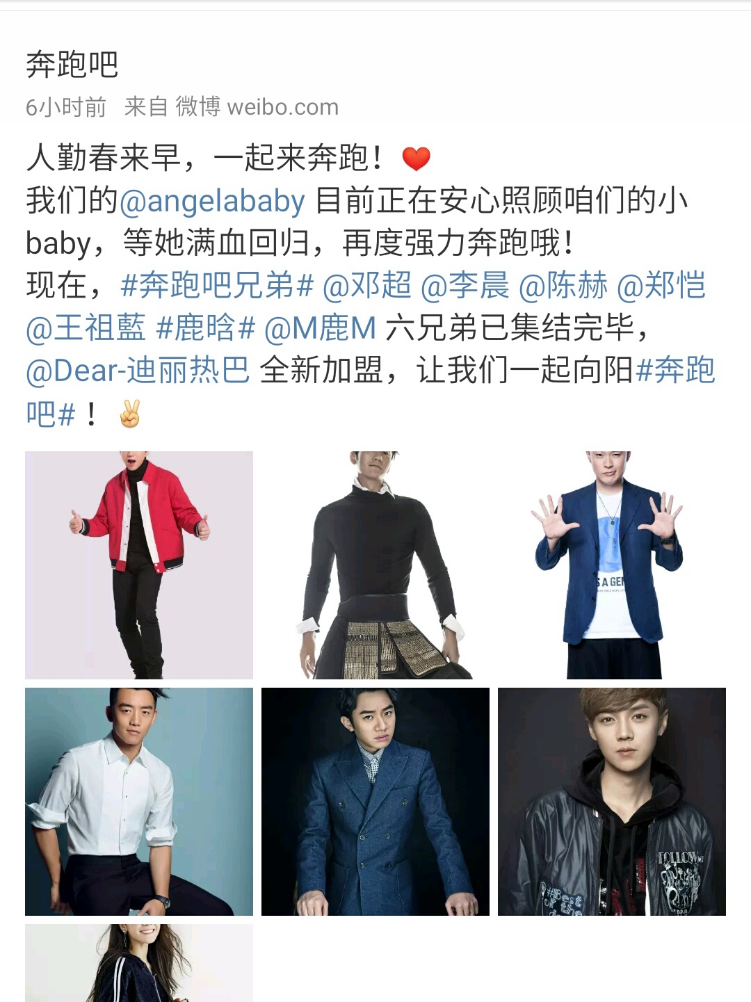 鹿晗发微博感谢粉丝,鹿晗发微博有多火明星反应