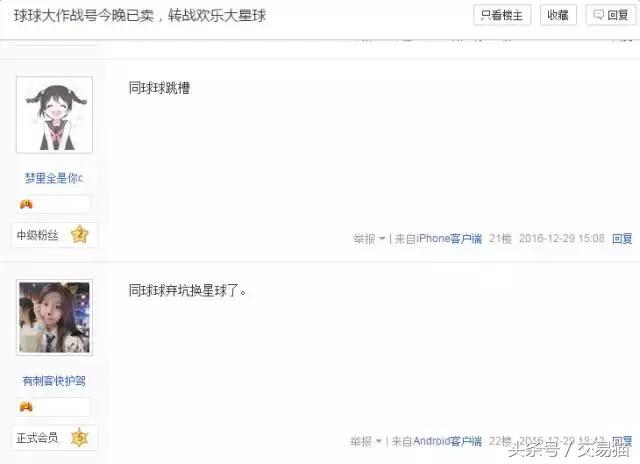 腾讯的欢乐大星球来了，球球大作战的球宝们喜新厌旧了吗？
