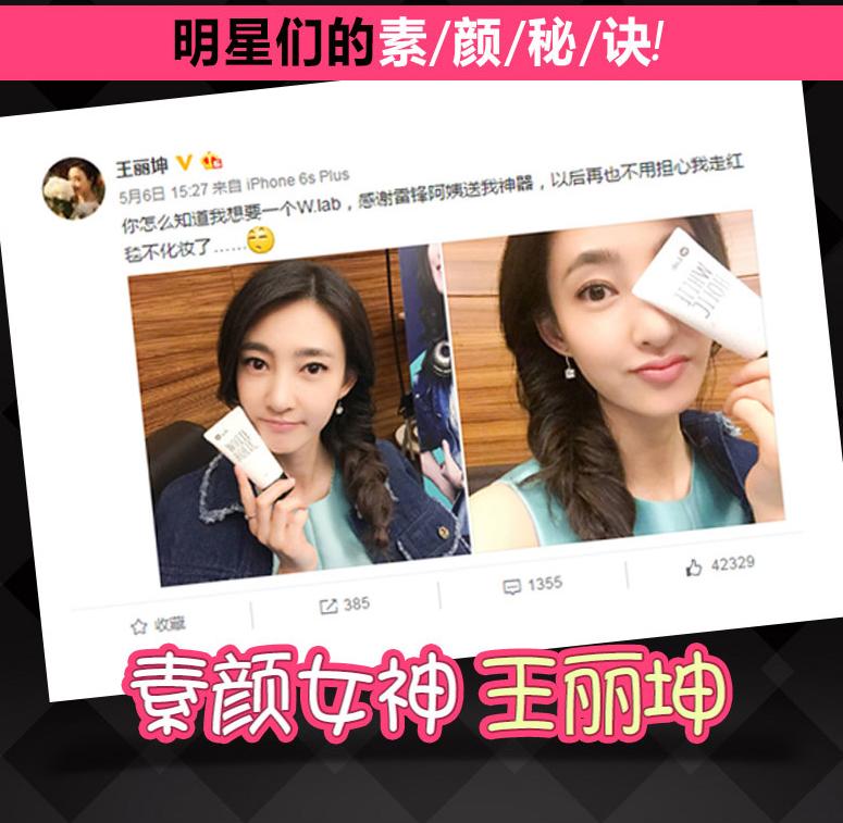 春日的气息,wlab素颜霜