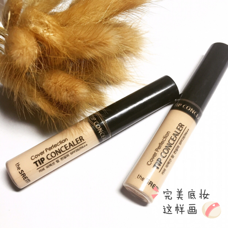 种草丨熬夜加班狗必备的遮瑕神器！