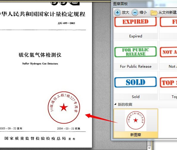 加盖单位公章的pdf,pdf如何删除加盖公章