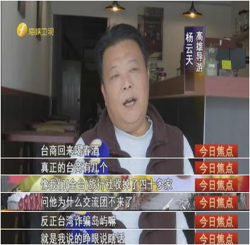 陈菊夸蔡英文两岸政策做最好高雄导游:堪比“何不食肉糜”