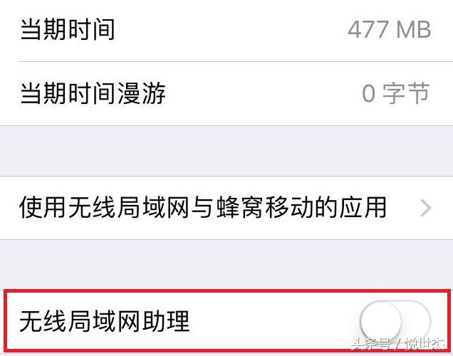 iphone打开蜂窝数据无法联网,苹果手机部分应用程序无法联网