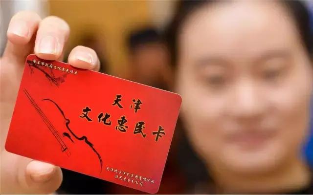 天津文惠卡金卡充值问题,文惠卡充值几张