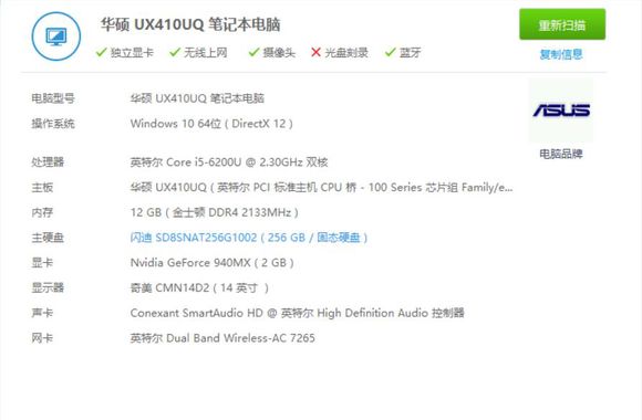 华硕u4000f测评,华硕U4000U