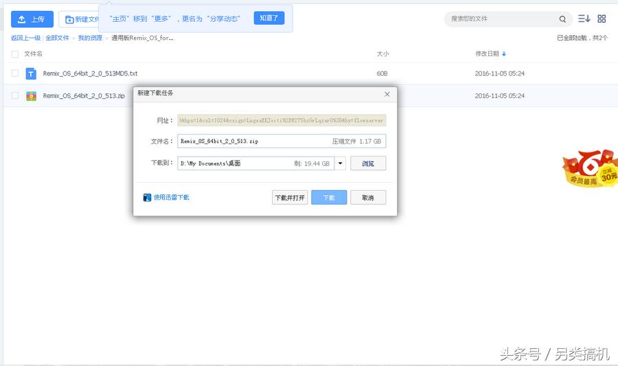 突破百度网盘下载100个文件限制,百度网盘怎么绕过权限上传大文件